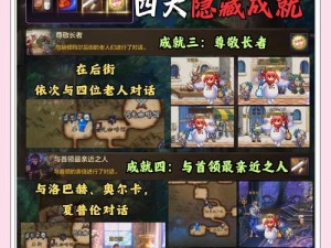 两个世界2秘籍揭秘：探索隐藏功能，畅游游戏新境界