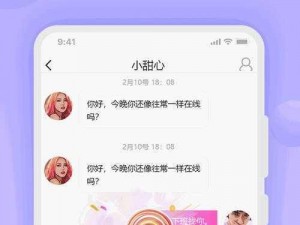 男生和女生在一起时，如何找到安全免费的差差差 APP 下载方式？