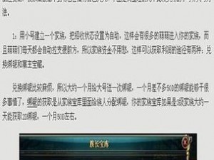 御龙在天非RMB玩家前期快速升级攻略指南：省钱升级两不误