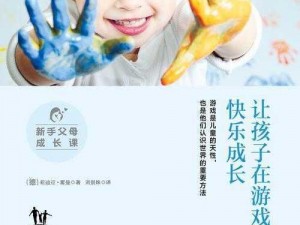 幼儿仙踪林儿童 UUMBA 智库百科：如何让孩子在快乐中学习成长？