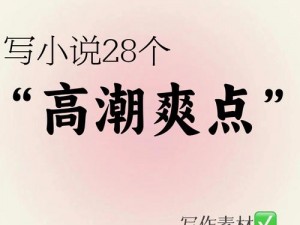 为什么看 A 片时总不爽？如何拥有极致体验？爽躁多水快深点 A 片软件解答