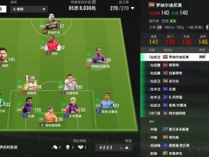 FIFA 14存档位置的探寻与解析：让你的游戏数据安放于何处？