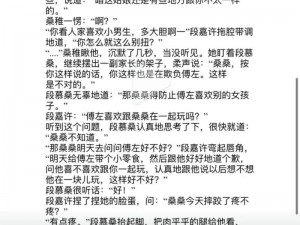 段嘉许跟桑稚第一次开车为什么这么甜？