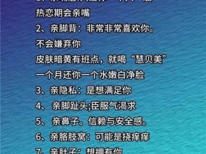 男人喜欢亲你私下代表什么？为什么会这样？如何理解这种行为？