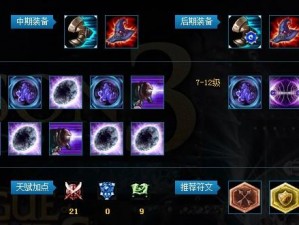 英雄联盟LOL S3赛季虚空先知玛尔扎哈攻略详解：掌控虚空，掌握胜利之钥