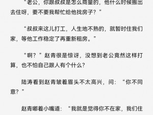 陈思雅跟徐叔的小说为什么这么火？免费阅读下载渠道有哪些？