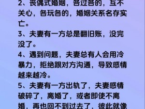 夫妻之间看的视频哔哩，为什么会影响夫妻关系？如何正确看待？