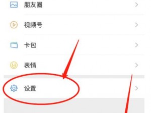 iPhone微信听筒模式调整与切换指南：详解如何轻松转换听筒播放模式及操作技巧