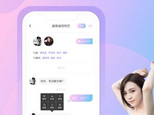 女生喊疼男生越往里寨APP娱、女生喊疼男生越往里寨 APP 娱，这是什么软件？