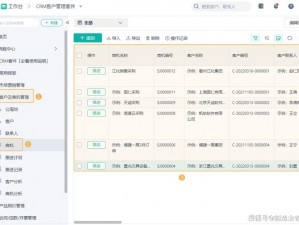 CRM 系统那么多，如何选择成免费的？