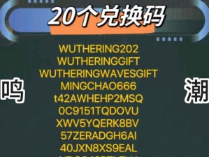 《创造与魔法》2025年7月22日最新礼包兑换码活动独家揭秘，福利满满等你来兑换