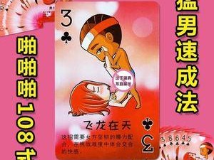 女生迈开腿和男生扑克的区别,女生和男生在玩扑克时，行为上有什么区别？