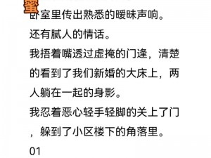 老公当着我的面和别人开暧昧玩笑，我该怎么办？