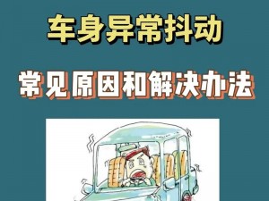 车子一晃一晃的就滑进去了—车子一晃一晃的就滑进去了，这是怎么回事？