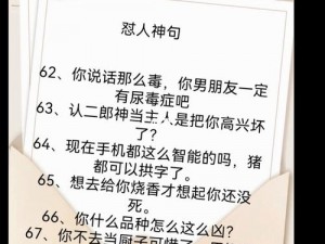 女儿的男朋友是 63 中汉字三义，我该怎么办？