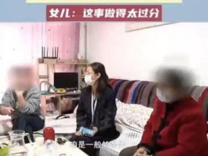 母亲为何看上女儿的男朋友？是何原因？