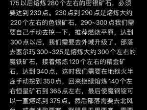 挖矿传说2资源储备全面攻略：掌握矿脉探寻与高效储备秘籍