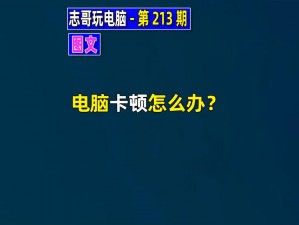 亚洲一卡 2 卡 3 卡 4 卡 5 卡 6 卡：为什么看视频总是卡顿？如何解决？