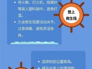 卫老为什么要把船开到江水的中？遇到危险该如何应对？