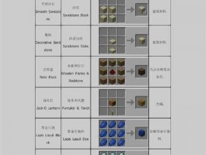 《我的世界》计时器制作全攻略：从基础步骤到高级应用技巧详解