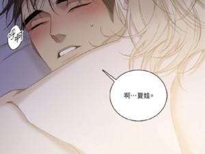 差差漫画在线看漫画免费弹窗观看_差差漫画在线看，免费弹窗无广告