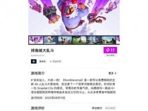 Epic喜赠游戏惊喜福利：轻松指南解锁《Epic》摔角城大乱斗免费领取攻略