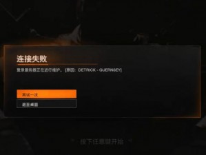 使命召唤6联机Steam授权失败的解决指南：实用方法助你成功连接游戏服务器