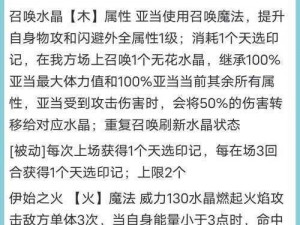 奥拉星天之巨灵攻略：实战解析最佳打法技巧，助你轻松击败强敌