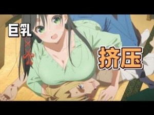 动漫美女胸被扒开狂揉吃奶漫画，这样的内容是否合适？