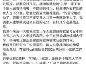 有钱人玩小三的方式有哪些？为什么他们会这样做？如何避免成为小三？