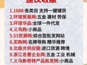 3000 部免费货源站有限公司：如何解决货源难题？