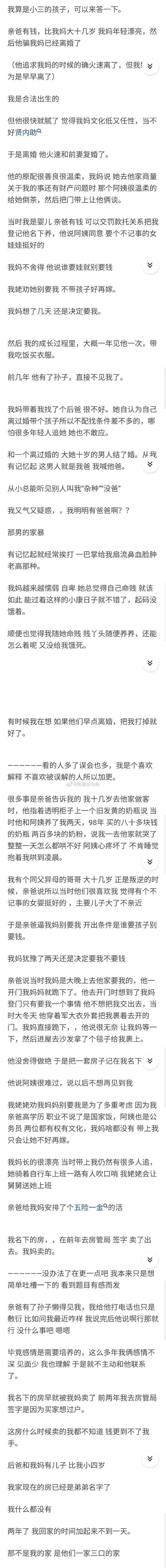 当小三转正之路遇上霸道总裁：一部让你欲罢不能的 POP 小说