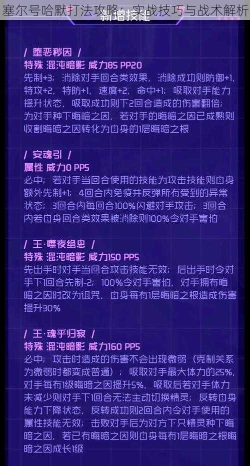 塞尔号哈默打法攻略：实战技巧与战术解析