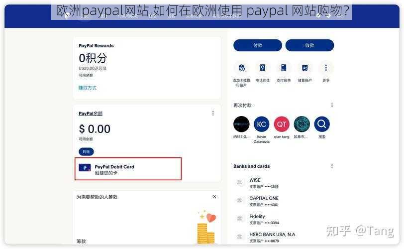 欧洲paypal网站,如何在欧洲使用 paypal 网站购物？