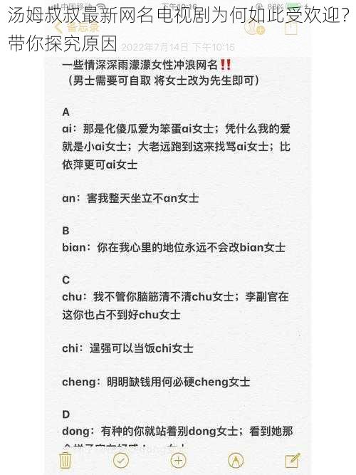 汤姆叔叔最新网名电视剧为何如此受欢迎？带你探究原因