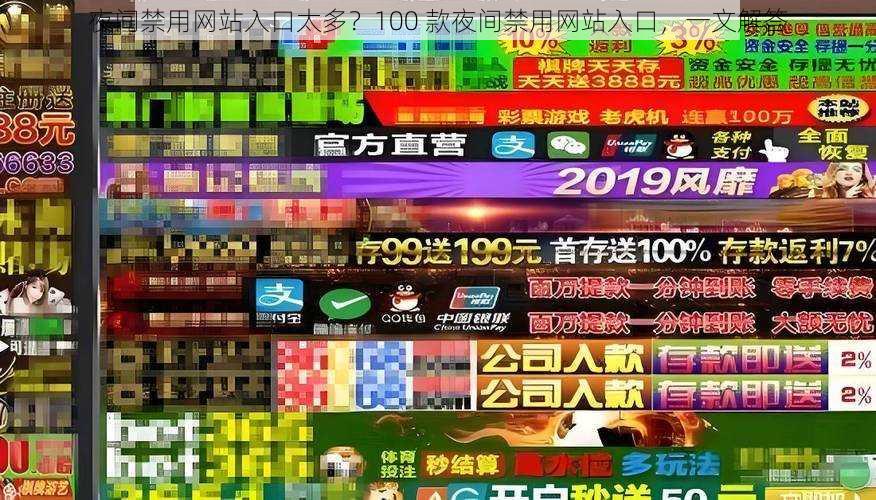 夜间禁用网站入口太多？100 款夜间禁用网站入口，一文解答