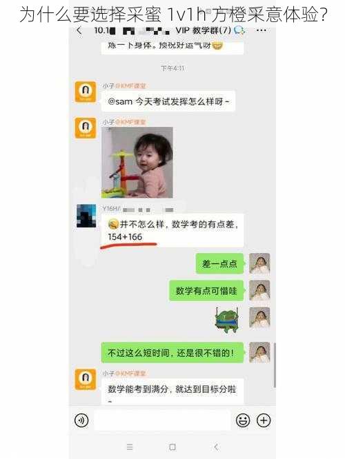 为什么要选择采蜜 1v1h 方橙采意体验？