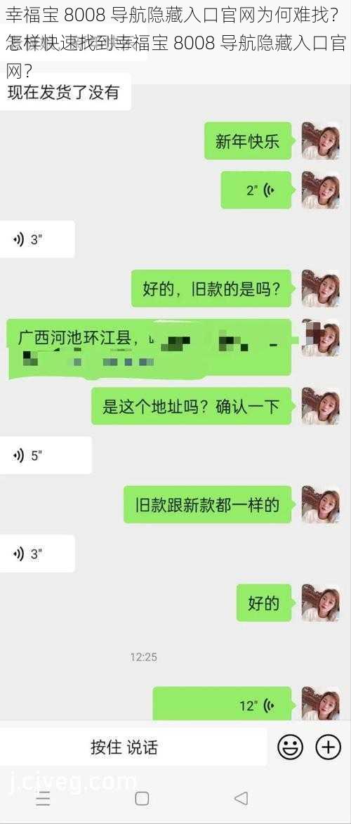 幸福宝 8008 导航隐藏入口官网为何难找？怎样快速找到幸福宝 8008 导航隐藏入口官网？