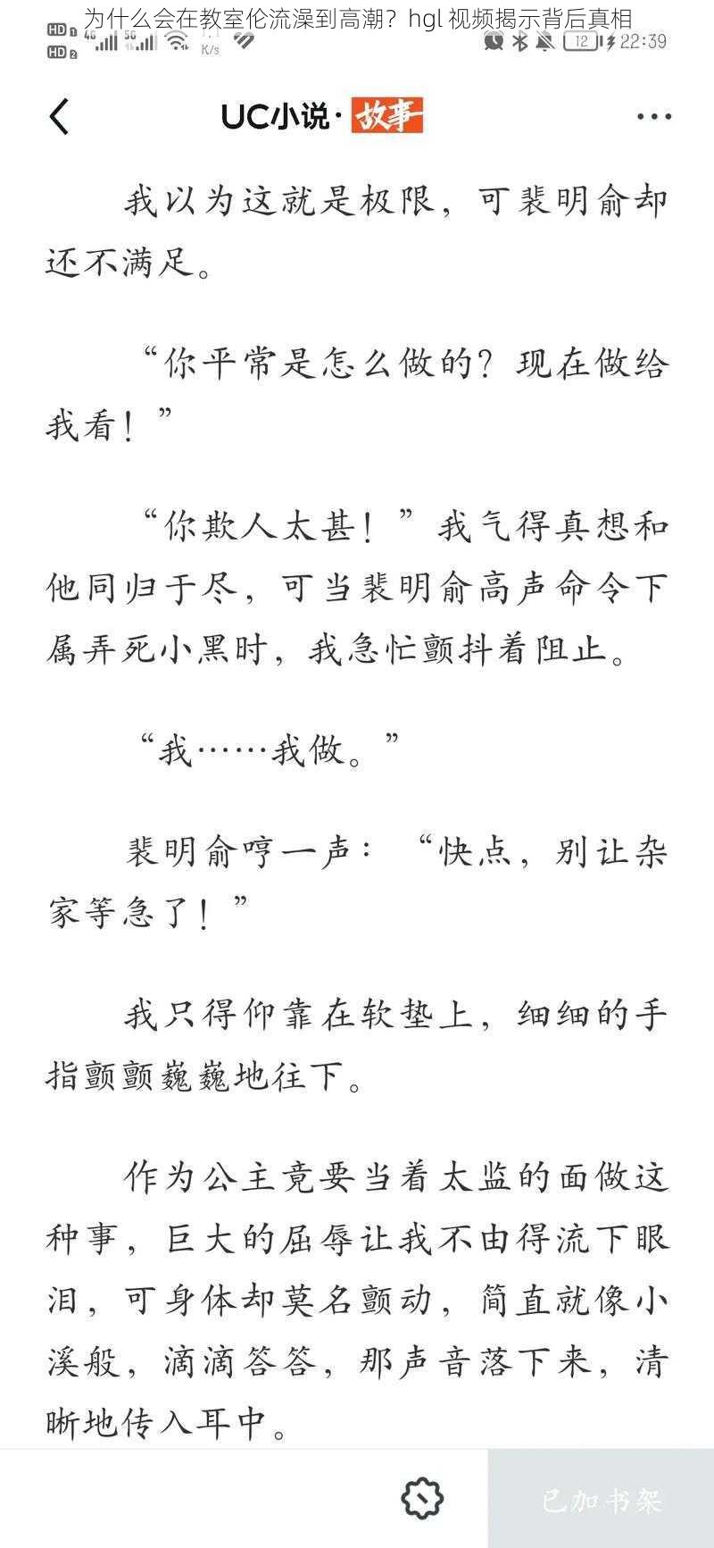 为什么会在教室伦流澡到高潮？hgl 视频揭示背后真相